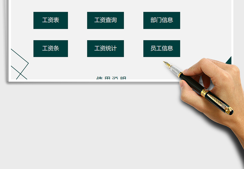 2025年工资管理系统-自动生成工资条