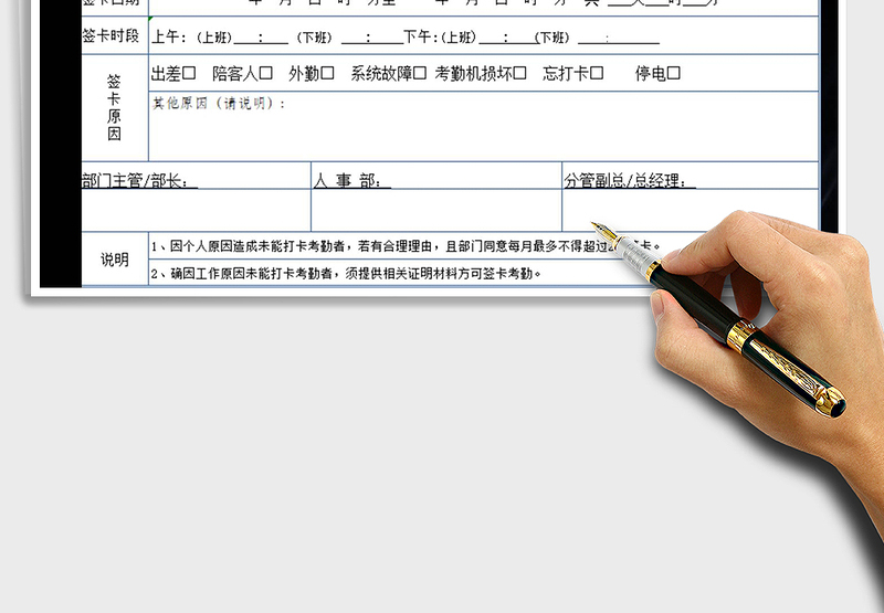 2025年打卡考勤签卡单