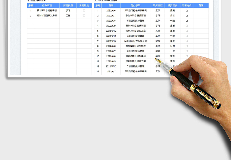 2025工作学习计划清单表免费下载