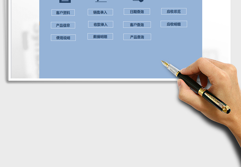 2024年公司销售订单应收账款管理系统excel表格