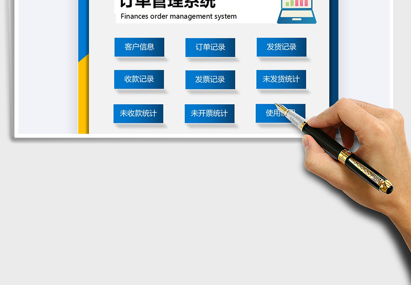 2025年订单管理系统