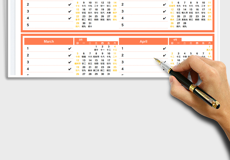 2025年日历行程表