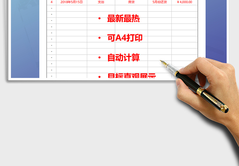 2025个人月度收支（A4打印，自动计算，收支）免费下载