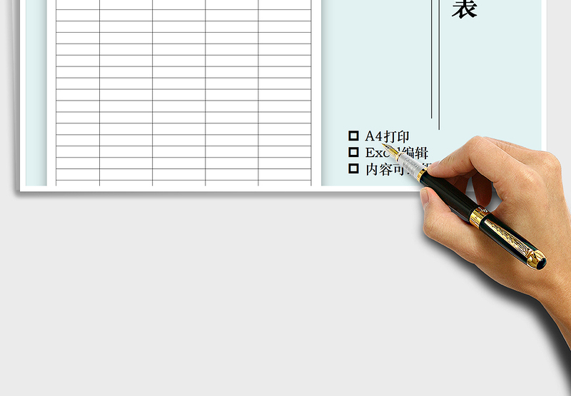 2024年会议签到表（会议考勤表）