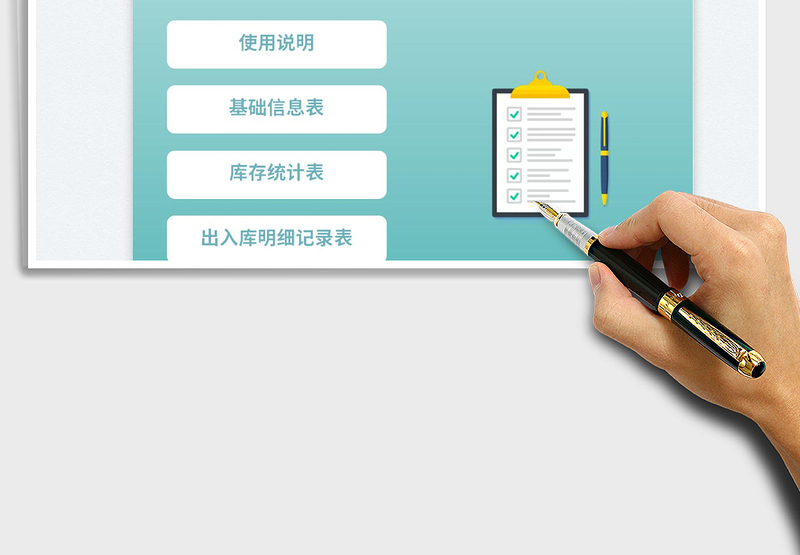 2025出入库管理系统