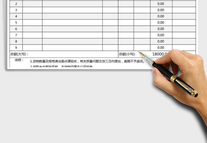 2024年送货单（公式统计，电子版本）exce表格免费下载