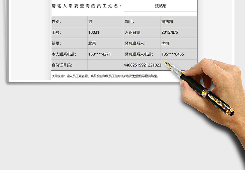 2025年员工通讯录管理系统