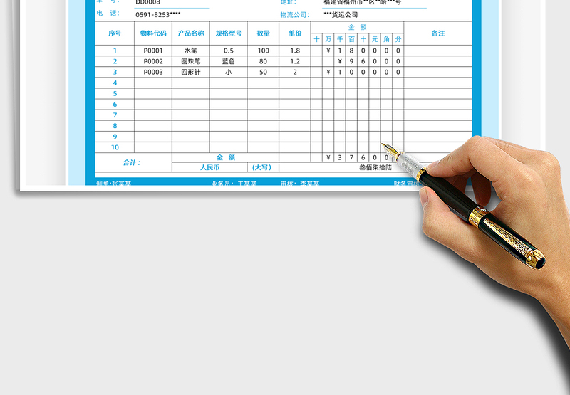 2025年销售出库单自动计算
