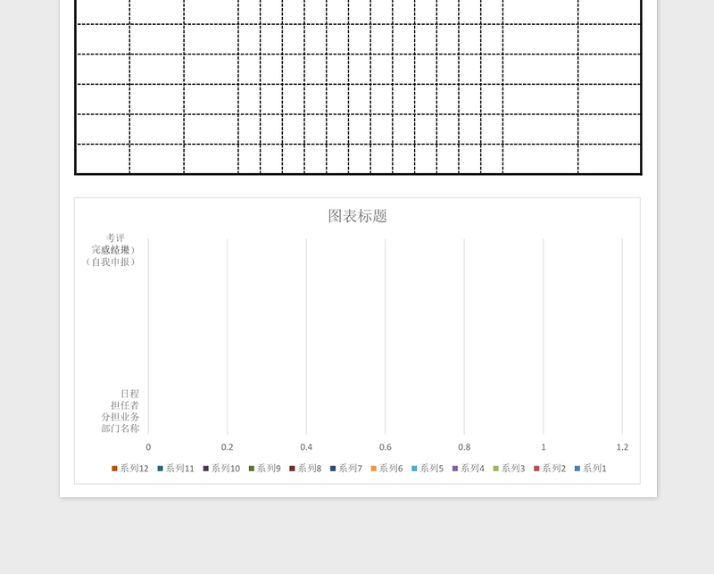 各部门年度工作分配表excel表格下载