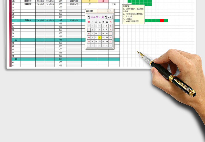 2024年项目进度甘特图（日期自动调整、自动作图、分组显示）