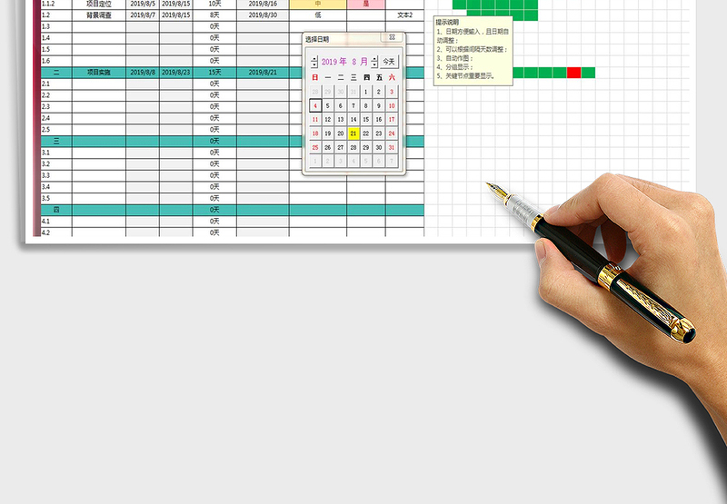 2024年项目进度甘特图（日期自动调整、自动作图、分组显示）免费下载