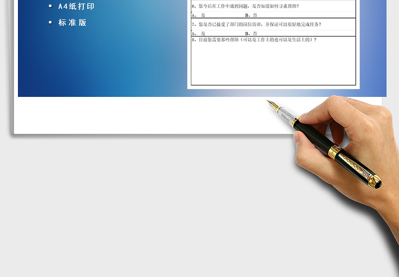 2025年新员工入职一周沟通表