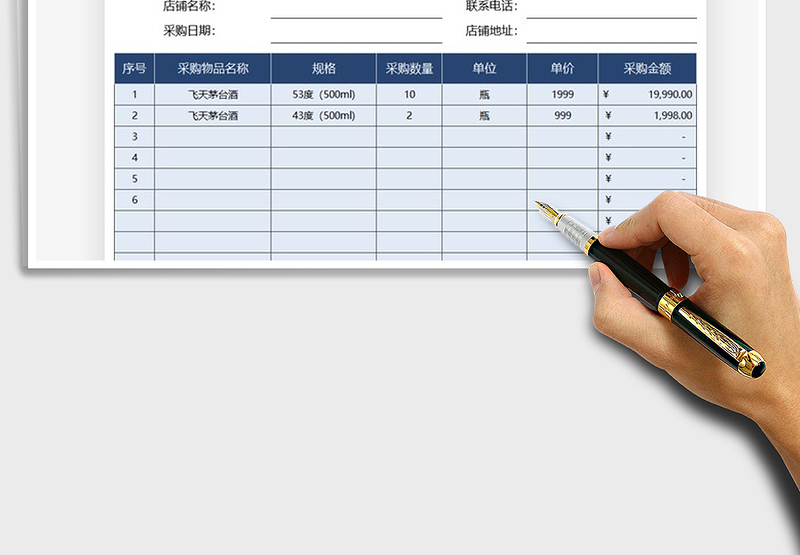 2025年顾客采购清单明细表