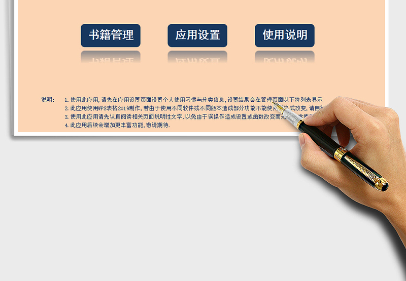 2024年家庭图书馆管理系统