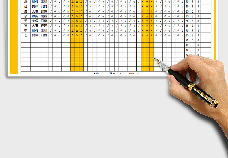2025年人事表格（排班表）