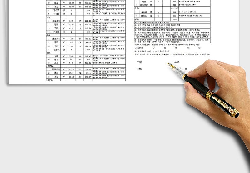 2024装饰家庭装修预算表报价表EXCEL表模excel表格