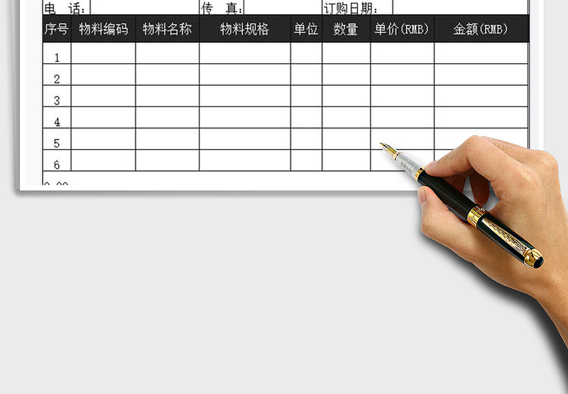 2025年公司采购订单格式