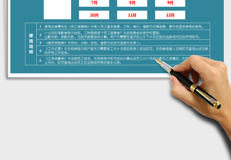 2025年考勤工资核算系统