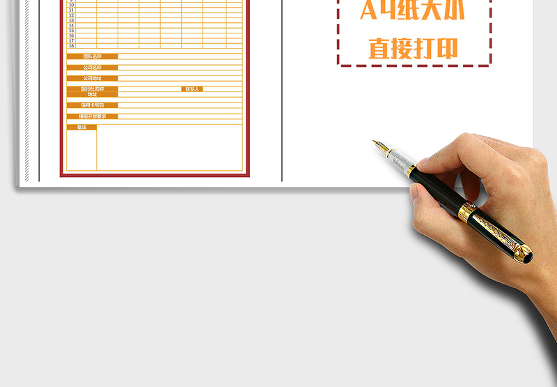 2025年酒店旅行社团预订卡