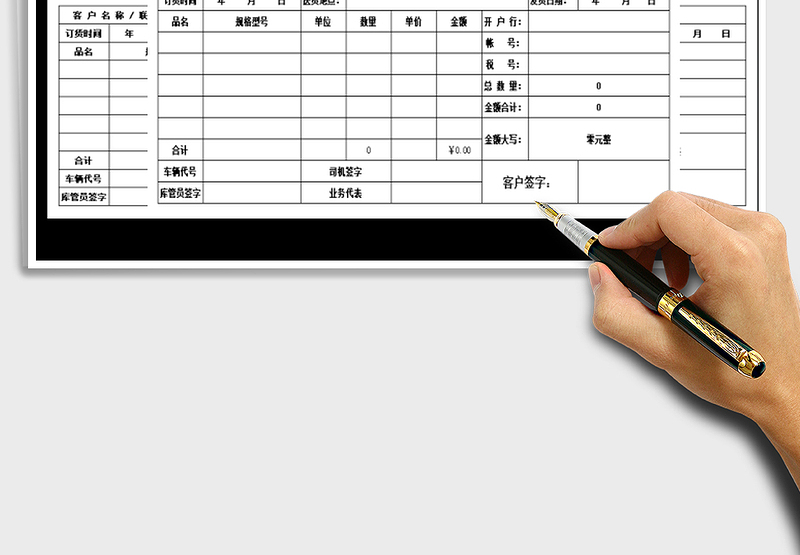 2025年进销存出库单-运输单