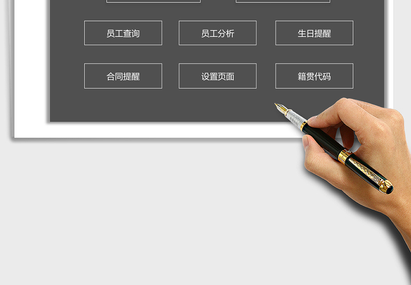 2025年人力资源管理系统（公司通用）