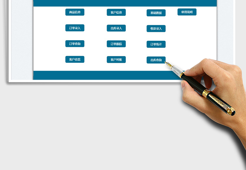 2025订单管理系统免费下载