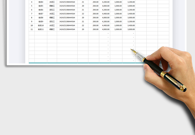 2025年劳务工人工资表