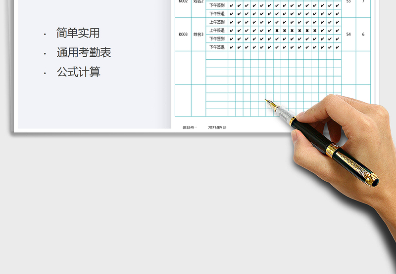 2025上半月会议签到表-考勤表免费下载