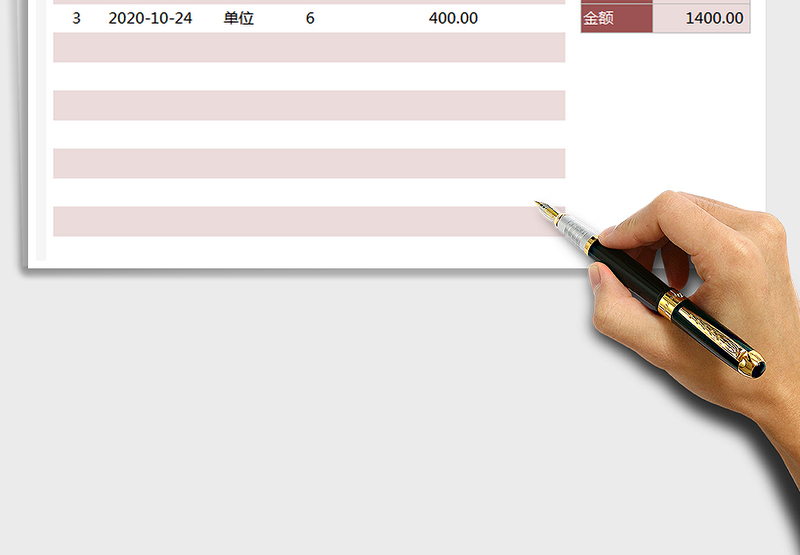2025年费用报销明细表