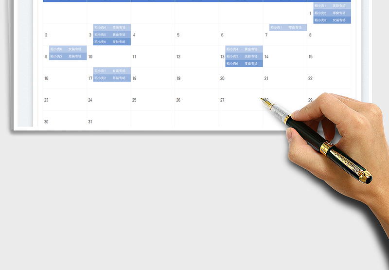 2025双十一直播排班表