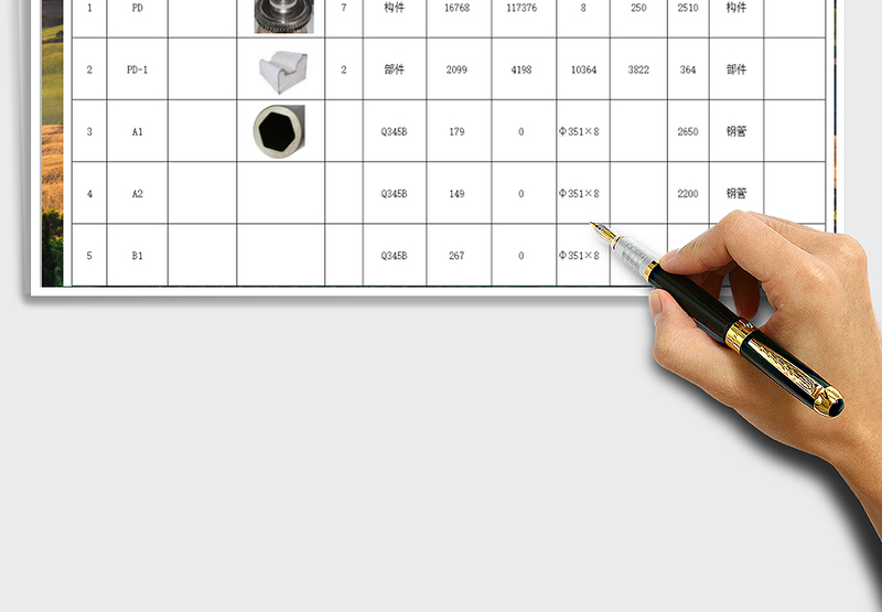 2025年物料采购入库表免费下载