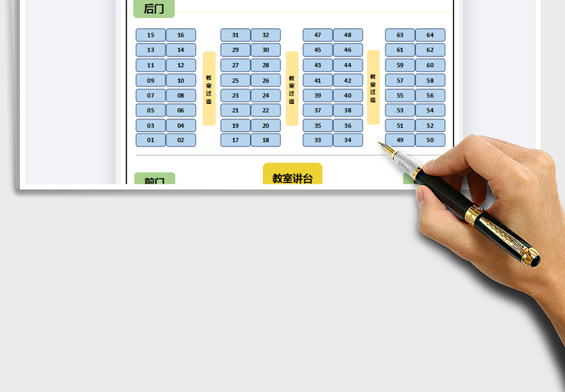 2025年教室座位表