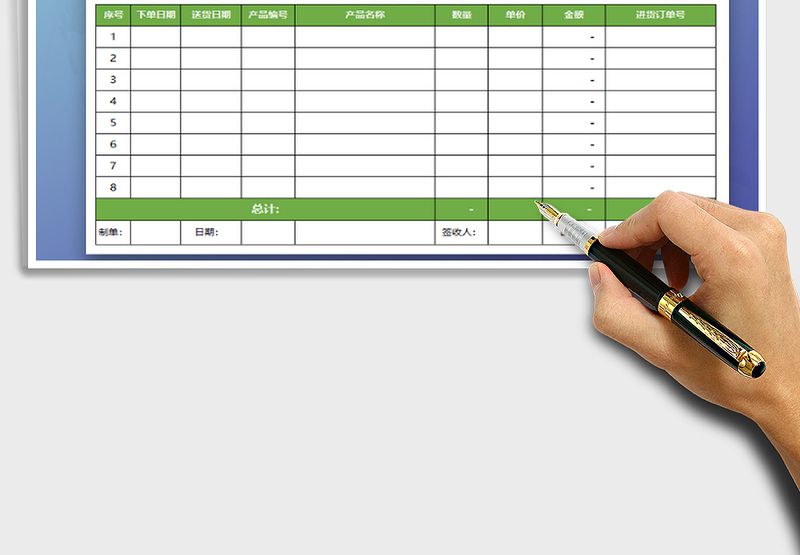 送货单模板 (A4纸打印）exce表格