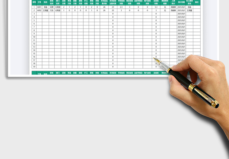 2025员工考勤统计表免费下载