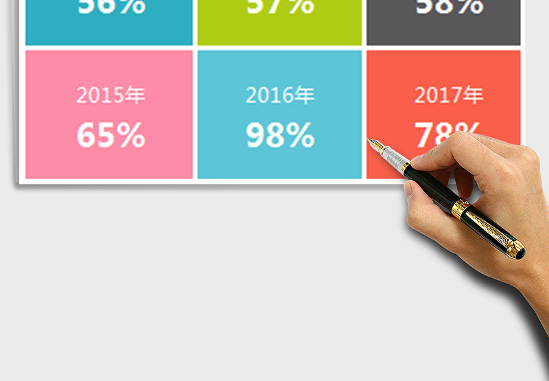 2025年彩色方块表格样式免费下载