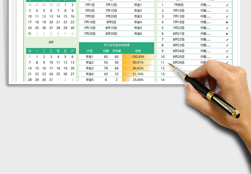 2025暑假计划表免费下载