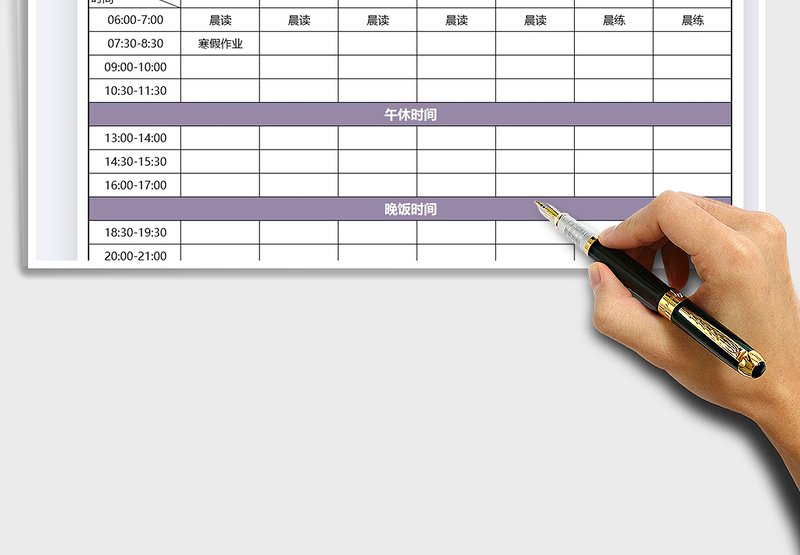 2024年寒假学习计划表