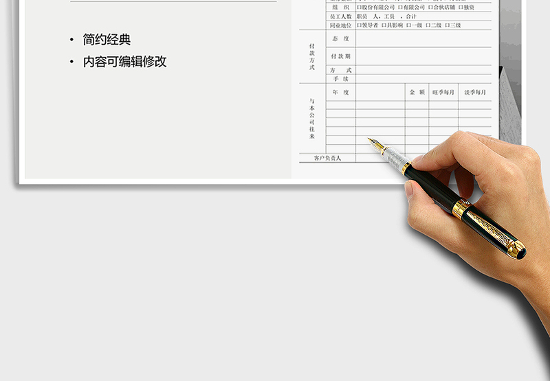 2025年经营营销客户调查表