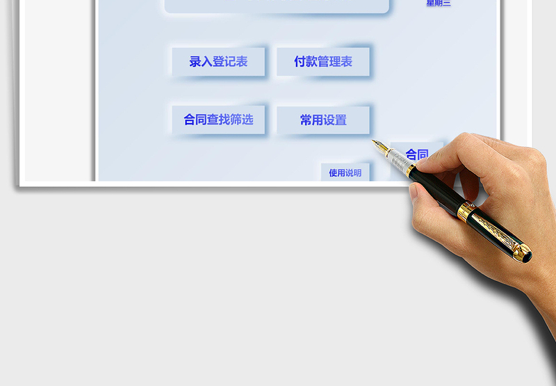 2024通用合同管理系统-自动查询登记exce表格免费下载