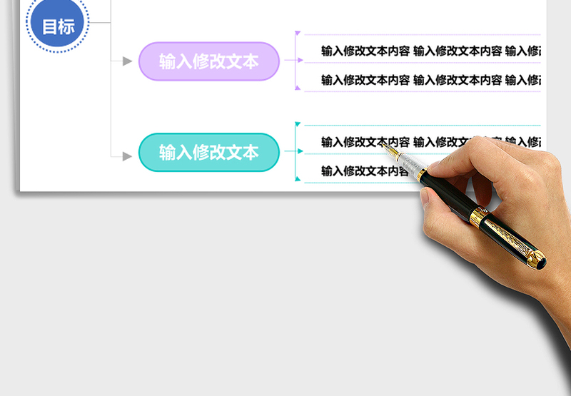 精美思维导图excel表格下载