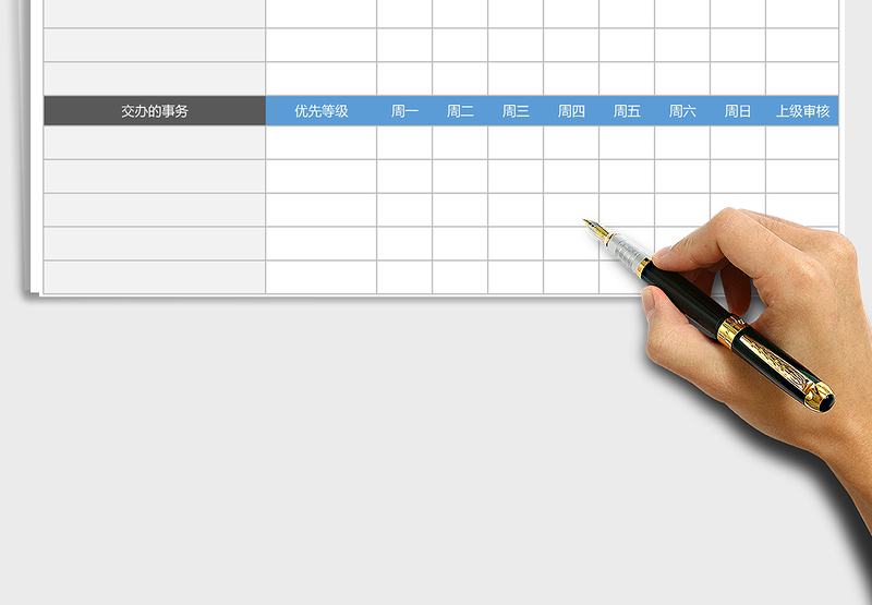 2025年一周工作责任清单表格免费下载