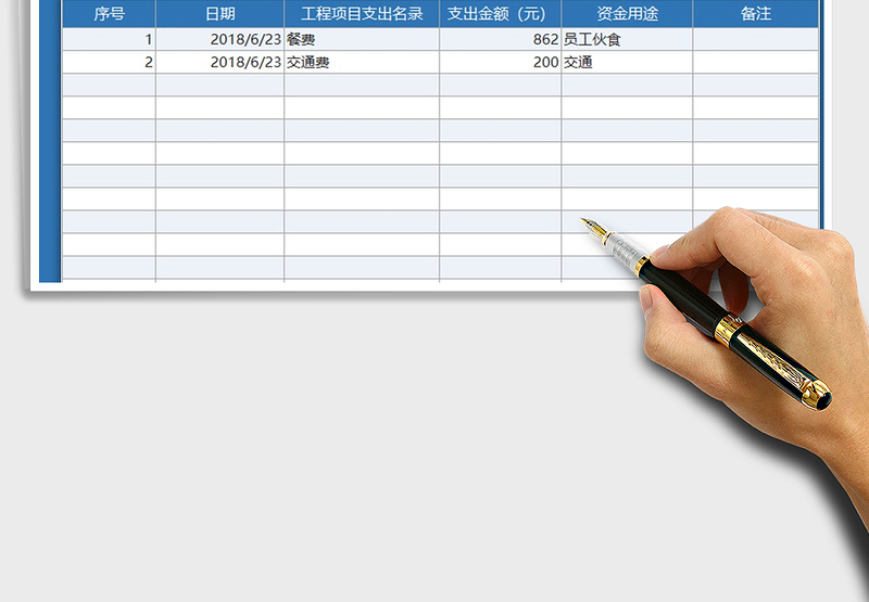 2025年工程款项支出明细表