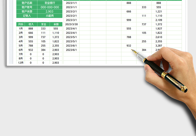 2025银行流水明细账-可查询免费下载