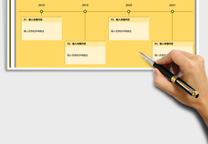 2025企业发展大事记免费下载