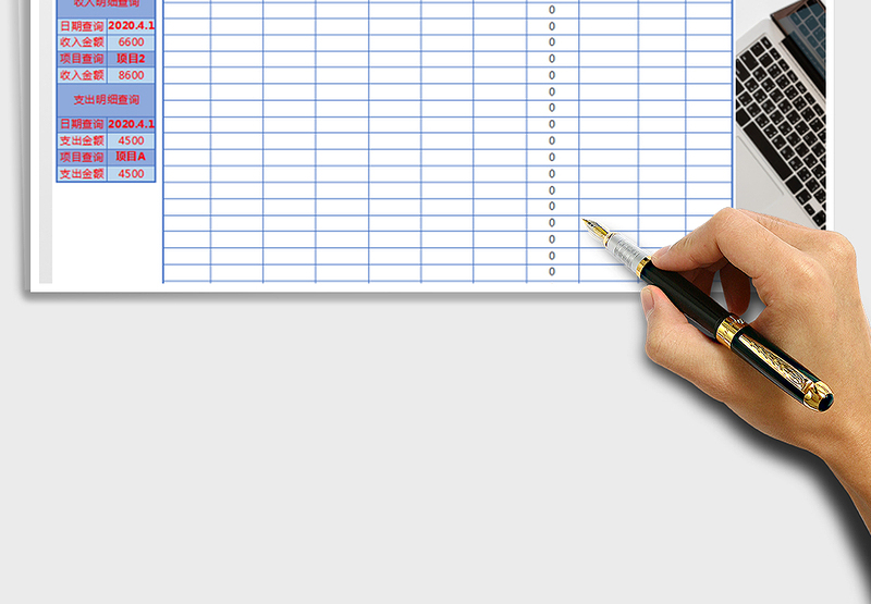 2025财务收支查询表（会计常用表格）免费下载