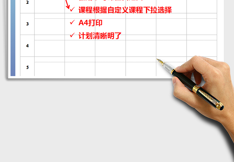 2025年假期学习计划表