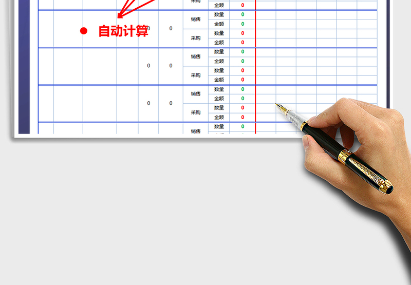 2025年月度收支库存管理（自动计算，清晰直观）