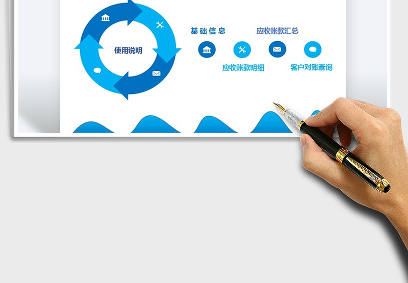 应收账款系统-带客户对账