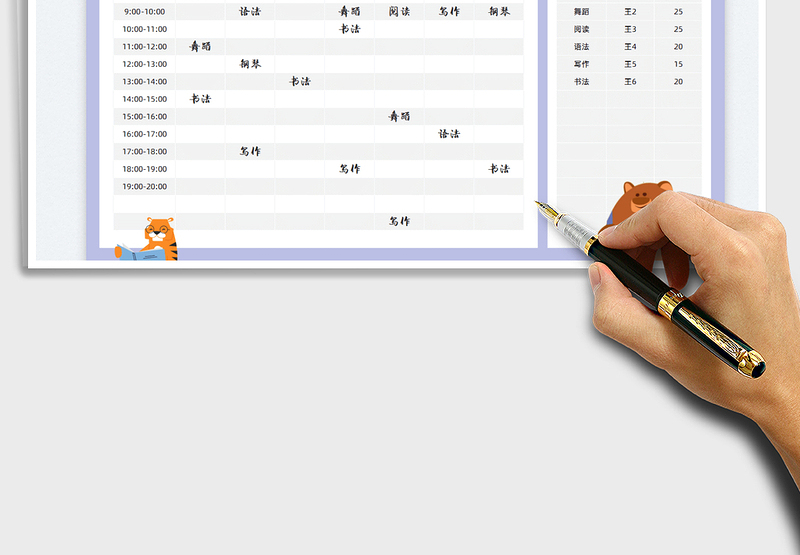 2025培训班课程表免费下载