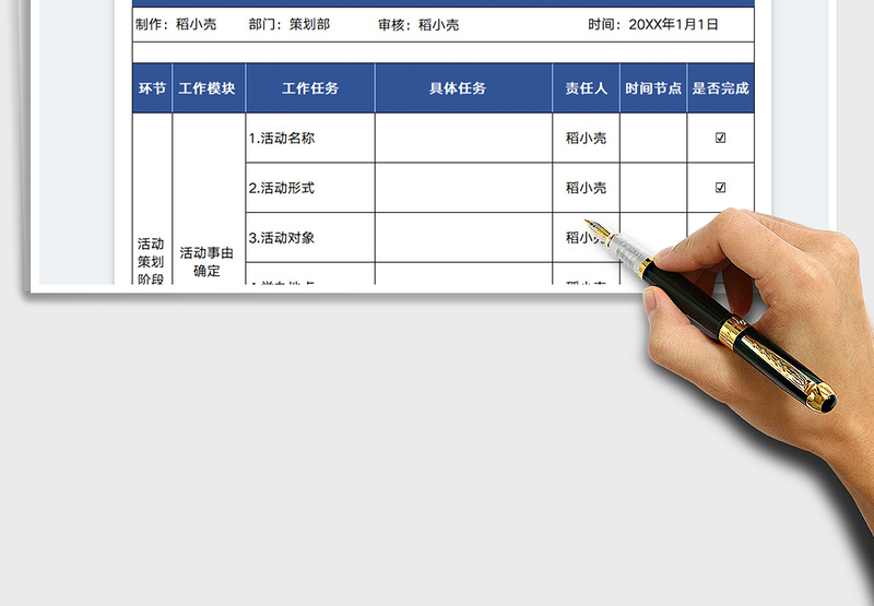 2025公司活动策划工作流程清单